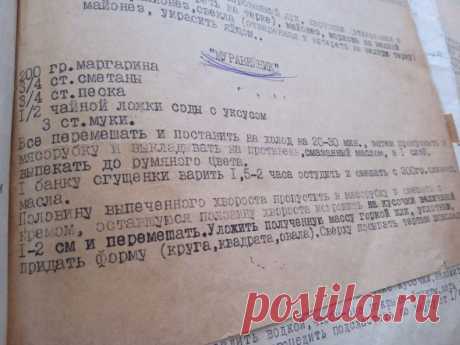 Тот самый топовый рецепт из СССР торт "Муравейник"