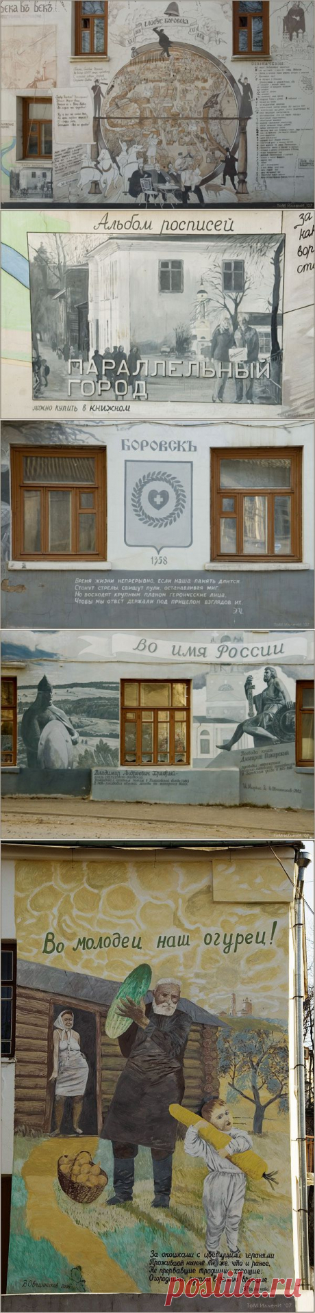 Боровск