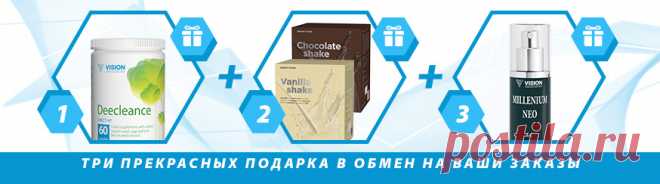 Как получить шикарные подарки в феврале, обращайтесь по скайпу vipstars2 или по тел. 8917-125-5043