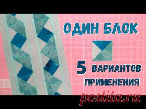 Оригинальная лоскутная кайма для одеяла и не только!