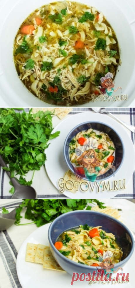 Куриный суп с лапшой