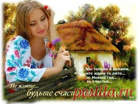 ​А быть счастливой меня одна старушка научила – """""АЗБУКА ЗДОРОВЬЯ, пользователь Юлия Мышка | Группы Мой Мир