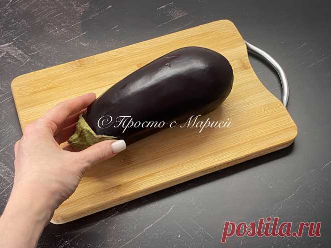 Баклажанами у нас дома 