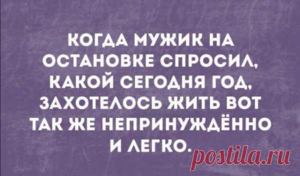 когда жизнь удалась
