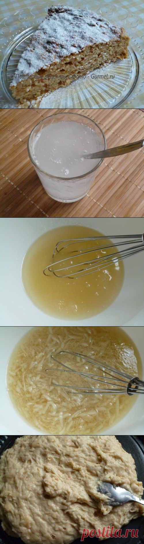 Яблочная коврижка (необычный, простой и вкусный пирог). Рецепт с фото. Пошаговые фотографии. Gurmel