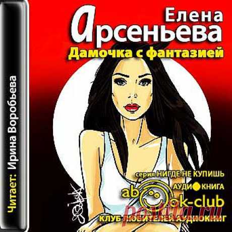 Аудиокниги,КНИГИ | Записи в рубрике Аудиокниги,КНИГИ | Дневник Natalica_JA