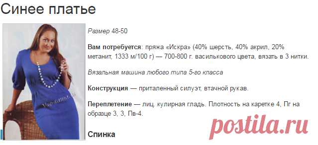 Синее платье - Платья на машине