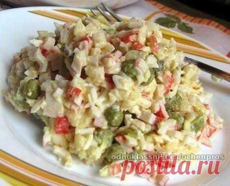 Салат «Лаура»
Очередной вкусный крабовый салатик.
Ингредиенты:
●500 г охлажденных крабовых палочек
●4 отварных яйца
●1 банка зеленого горошка
●несколько маринованных огурчиков (по вкусу)
●2-3 яблока
●майонез
Приготовление:
Крабовые палочки и огурчики мелко нарезать.
Яйца и очищенные яблоки натереть.
Все ингредиенты смешать и заправить майонезом.
В этот салат также можно добавлять репчатый лук, предварительно ошпаренный кипятком, свежий огурец и китайскую капусту.
