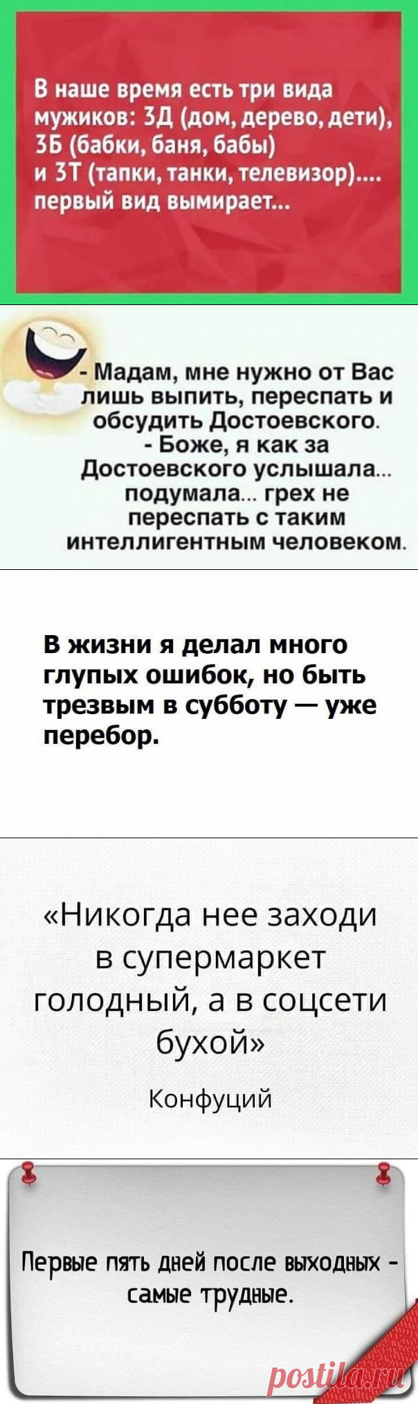 Свежая порция сарказма: 18 классных анекдотов и шуток в картинках