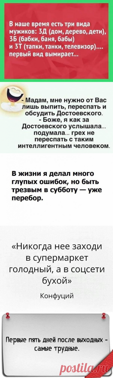 Свежая порция сарказма: 18 классных анекдотов и шуток в картинках