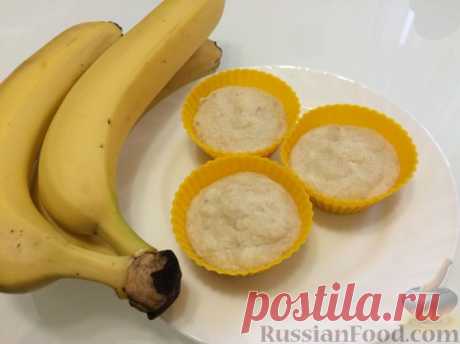 Рецепт: Творожная запеканка с бананом (для самых маленьких) на RussianFood.com