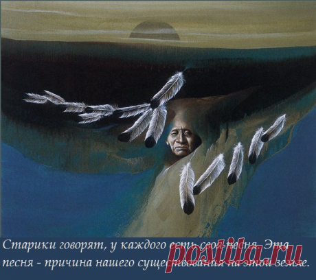 OWL Блюз - Frank Howell и мудрость индейского народа