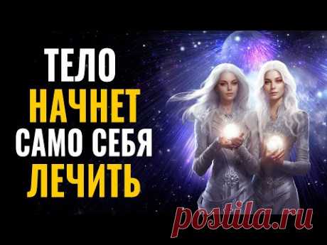 ЛЕЧИТ ТРЕВОЖНЫЕ МЫСЛИ, РАССТРОЙСТВА, ДЕПРЕССИЮ! Устраняет всю негативную энергию 💤 БЫСТРОЕ ЗАСЫПАНИЕ