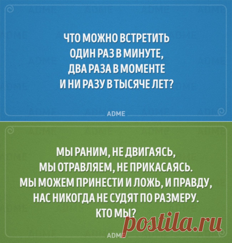 Попробуй отгадать;)) 20 детских загадок / Болталка / Разговоры на любые темы