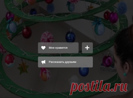 Делаем ёлочку!