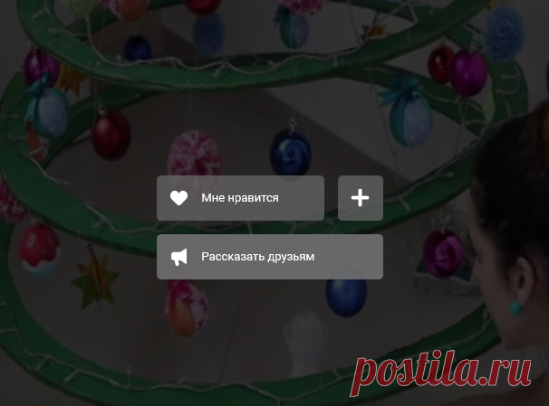 Делаем ёлочку!