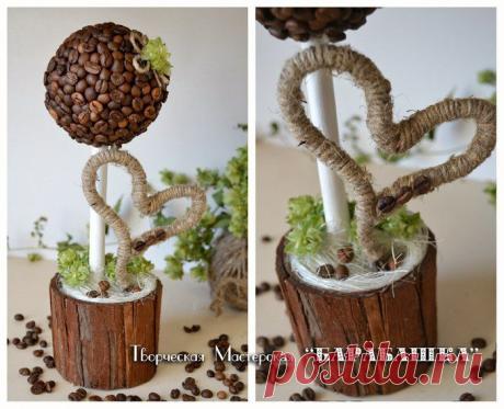 Мастер-класс - КОФЕЙНОЕ ДЕРЕВО.