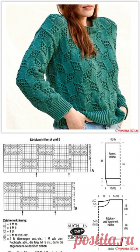 Джемпер FILATI изумрудного цвета спицами - Вязание - Страна Мам