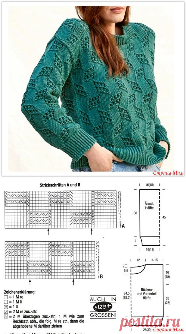 Джемпер FILATI изумрудного цвета спицами - Вязание - Страна Мам
