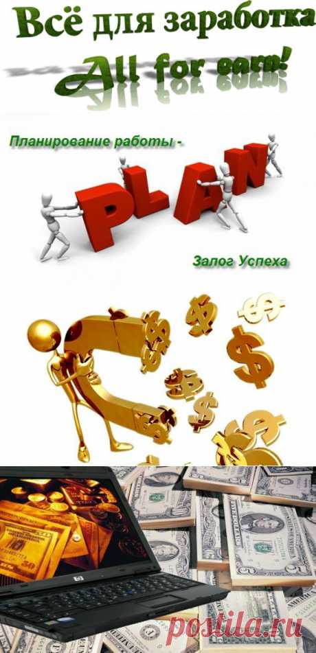 Золотой поток от 80 долларов в сутки | Все виды и способы заработка в интернете