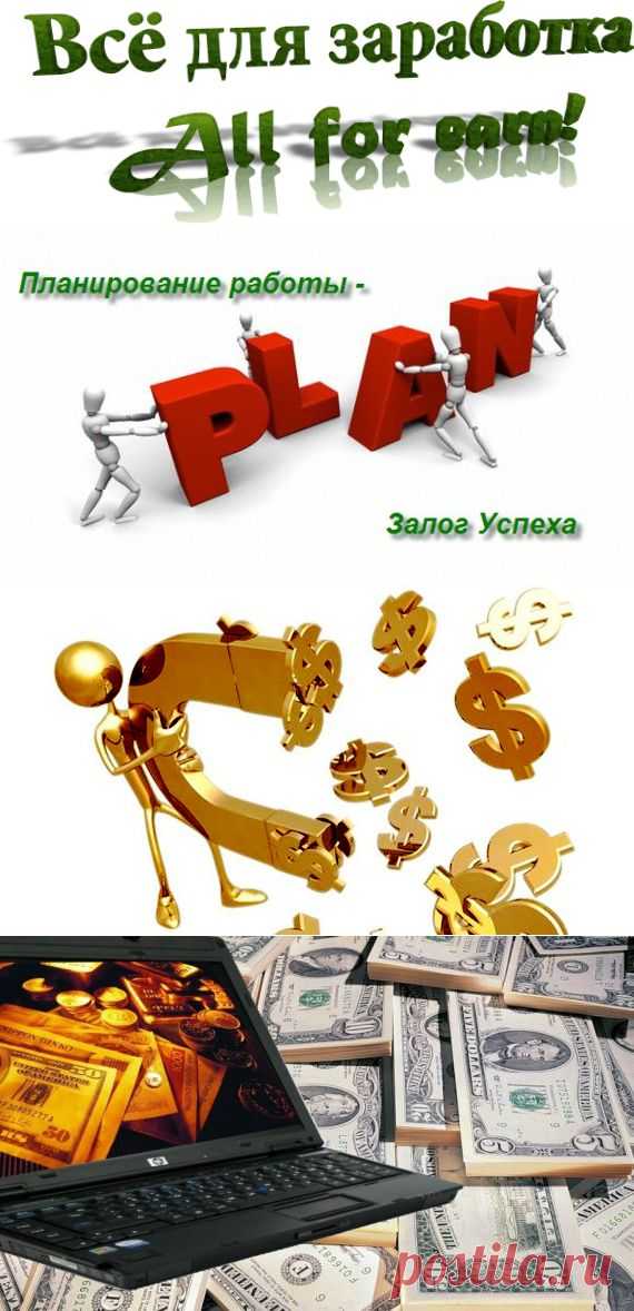 Золотой поток от 80 долларов в сутки | Все виды и способы заработка в интернете