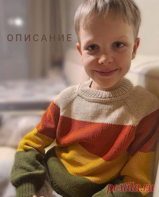 Красивый джемпер для мальчика! (Вязание спицами) — Журнал Вдохновение Рукодельницы