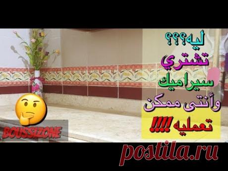 (1) جددي سيراميك المطبخ بالديكوباج/جزء اول/ديكور مطبخ/ تجهيزاتي للعيد2017 - YouTube