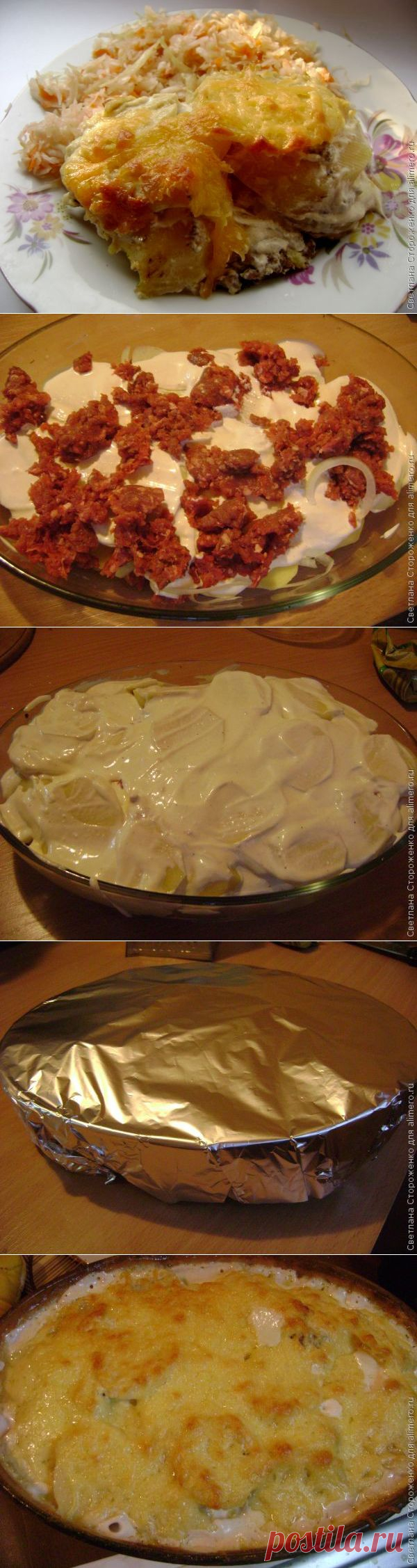 Слоеный картофель