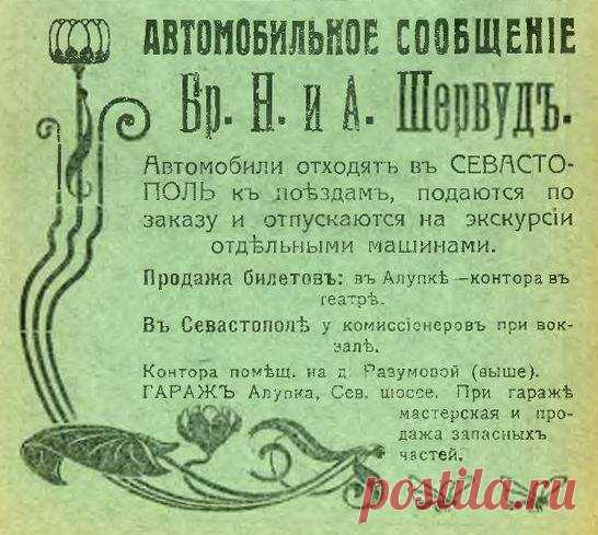 Старая Алупка (Открой Алупку)