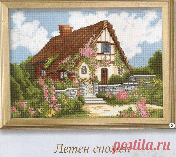 Вышивка схемы скачать без регистрации. Вышивка крестом домики | Все о рукоделии: схемы, мастер классы, идеи на сайте labhousehold.com