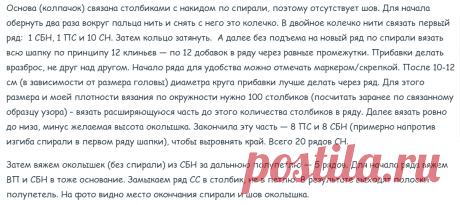 Вязание шапочки для девочек спицами и крючком с описанием: вязаные летние, осенние, зимние шапки для девочек и новорожденных с фото и схемами | QuLady