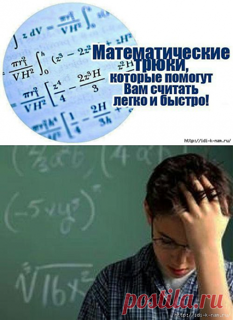 осваиваем устный счет.