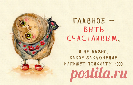 Это ДА!