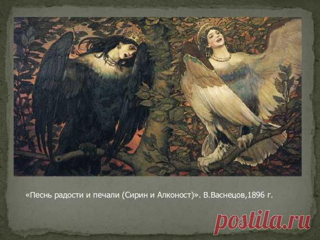 Миф Лесные и водные жители