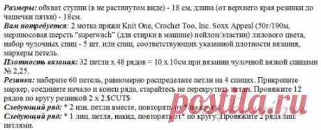 Носки спицами с ажурным узором » Сайт &quot;Ручками&quot; - делаем вещи своими руками
