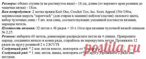 Носки спицами с ажурным узором » Сайт "Ручками" - делаем вещи своими руками