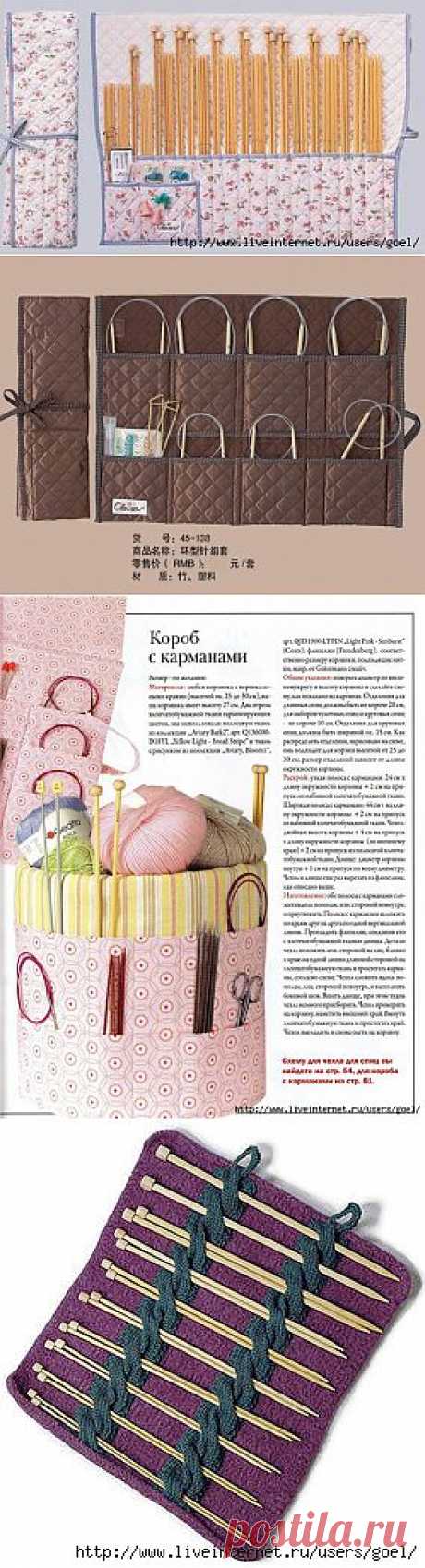 Органайзеры для спиц. Идеи и выкройки.