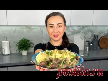 ВКУСНО так,что ВСЕ "ходят кругами" пока готовлю! Куриные СЕРДЕЧКИ, мягкие и нежные!Вкусно и недорого
