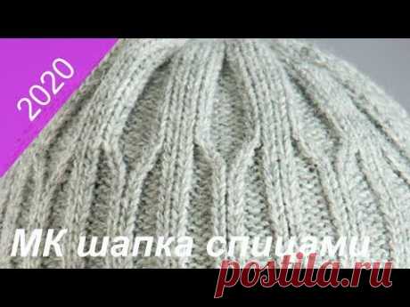 Nov 11, 2019 - #МОДНАЯ мужская #шапка СПИЦАМИ. РЕЗИНКА НЕ ВЫТЯГИВАЕТСЯ! #МК - YouTube