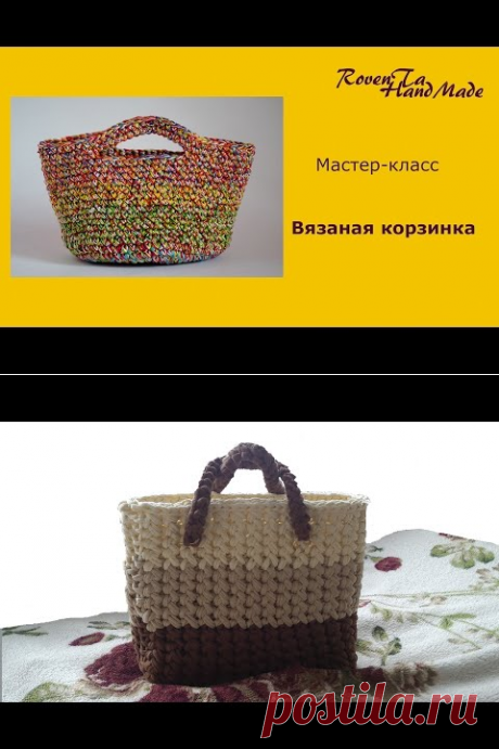 Мастер-класс Вязаная корзинка - YouTube