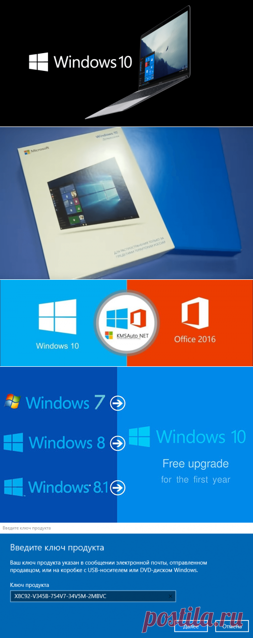 В 2015 году, компания Microsoft выпустила очередной свой продукт – Windows 10, открыть новую эру в области операционных систем. Знать как активировать Windows 10 необходимо для получения полноценного доступа ко всем функциям операционной системы. Для любителей «пираток» есть хорошие новости.
