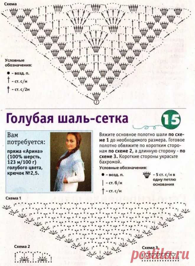 шаль крючком простые схемы: 10 тыс изображений найдено в Яндекс.Картинках