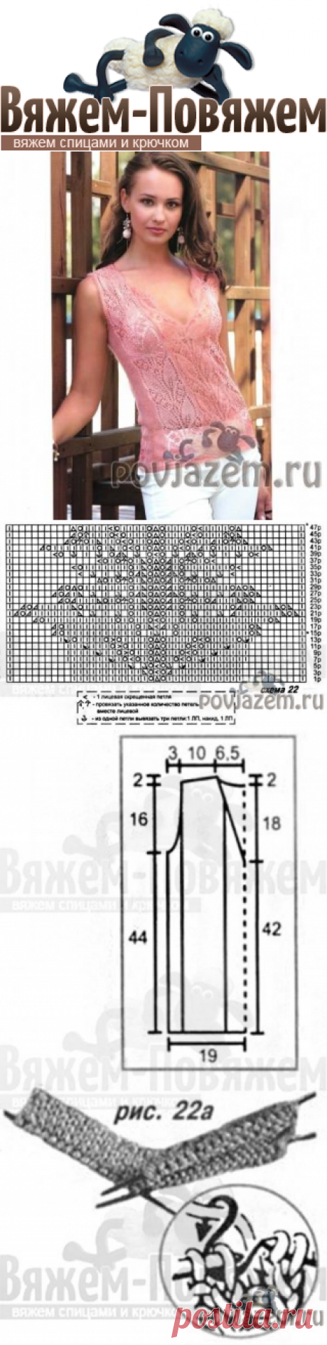 Нежный топ спицами