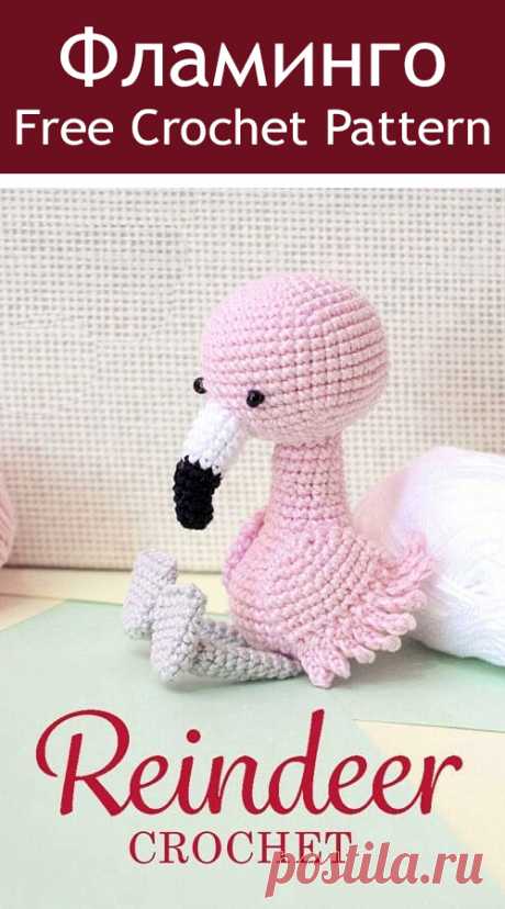 PDF Фламинго крючком. FREE crochet pattern; Аmigurumi doll patterns. Амигуруми схемы и описания на русском. Вязаные игрушки и поделки своими руками  #amimore - фламинго, надувной круг, спасательный круг, птица, птичка, flamingo, flamant rose, plameňák, lifebuoy, inflatable circle, bird. Amigurumi doll pattern free; amigurumi patterns; amigurumi crochet; amigurumi crochet patterns; amigurumi patterns free; amigurumi today.