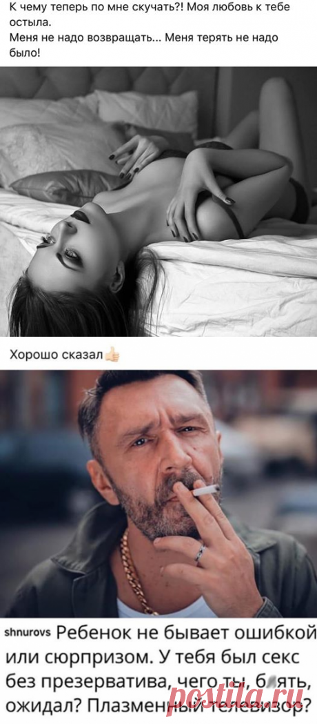 Группа «Женский сарказм»
