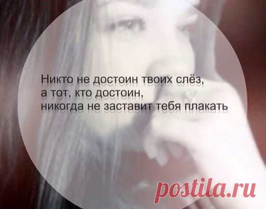 Когда женщина плачет, это всегда позор для мужчины.