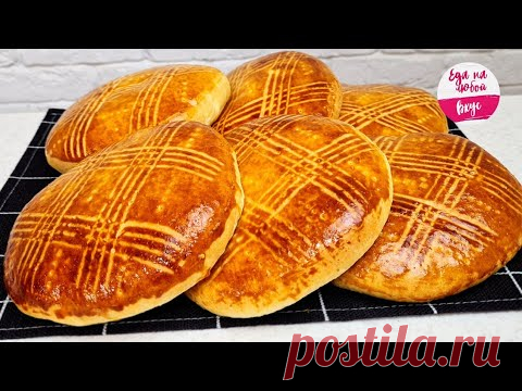 ВЫ БУДЕТЕ В ВОСТОРГЕ ОТ РЕЗУЛЬТАТА! ВЫПЕЧКА ПРОСТО ПУХ! Вкуснейшая Круглая Гата | Еда на любой вкус
