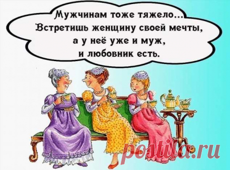 Женский юмор в картинках. Нежный юмор. Подборка №milayaya-umor-10470220082020 . Милая Я