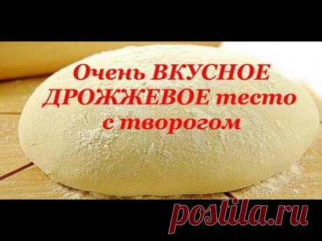 Творожно-дрожжевое ТЕСТО для КУЛИЧЕЙ и сладкой выпечки