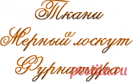 Купить натуральную кожу от 50 руб за 100г в розницу в г. Химки